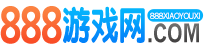 888游戏网